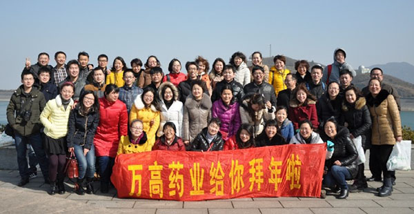 萬高2013年年會圓滿落幕